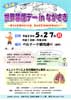 長崎イベントポスター画像表示